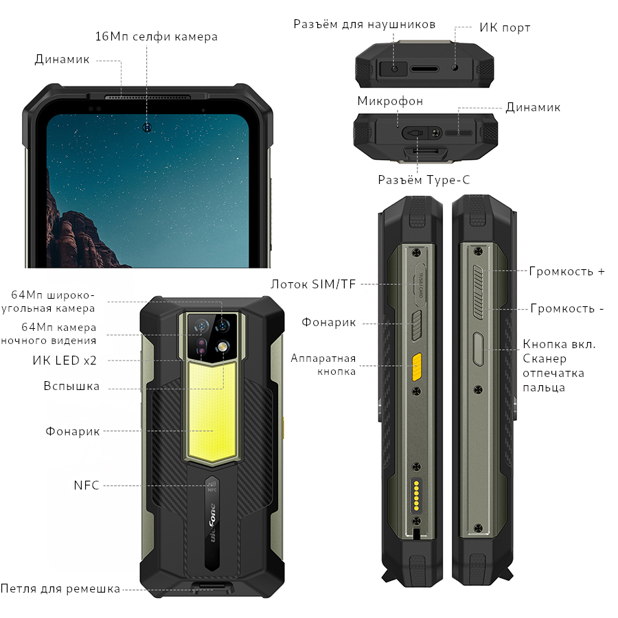 Ulefone Armor 24 купить в Тюмени, смартфон Ulefone Armor 24 на официальном  сайте, обзор, цена, характеристики