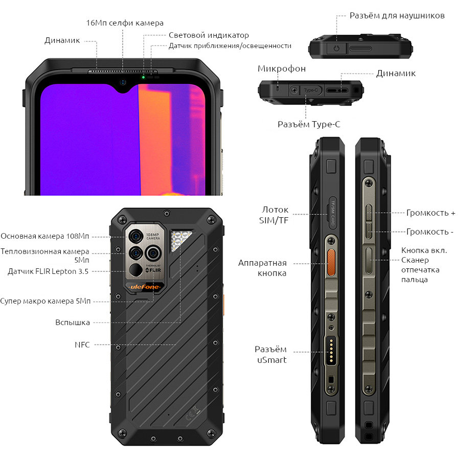 Ulefone Power Armor 19T купить в Тюмени, смартфон Ulefone Power Armor 19T  на официальном сайте, обзор, цена, характеристики